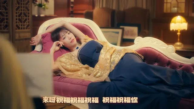 林明祯演出《爱呀恭喜你》的MV。（视频截图）