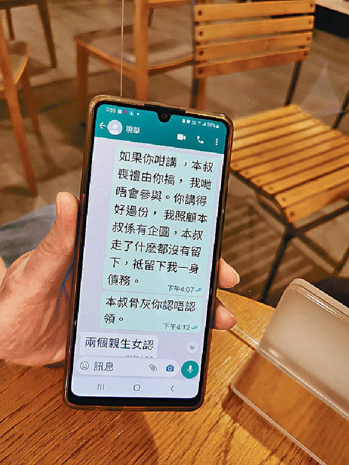 方锦培公开短信。（互联网）