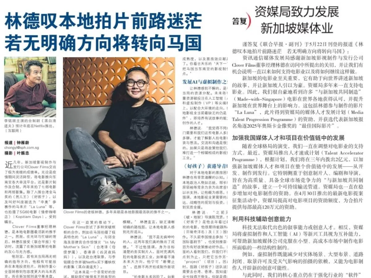 林德之前接受《联合早报》访问时，谈到在本地拍片的不易（左图）。资媒局后来针对报道回应林德的说辞。（截自《联合早报》）