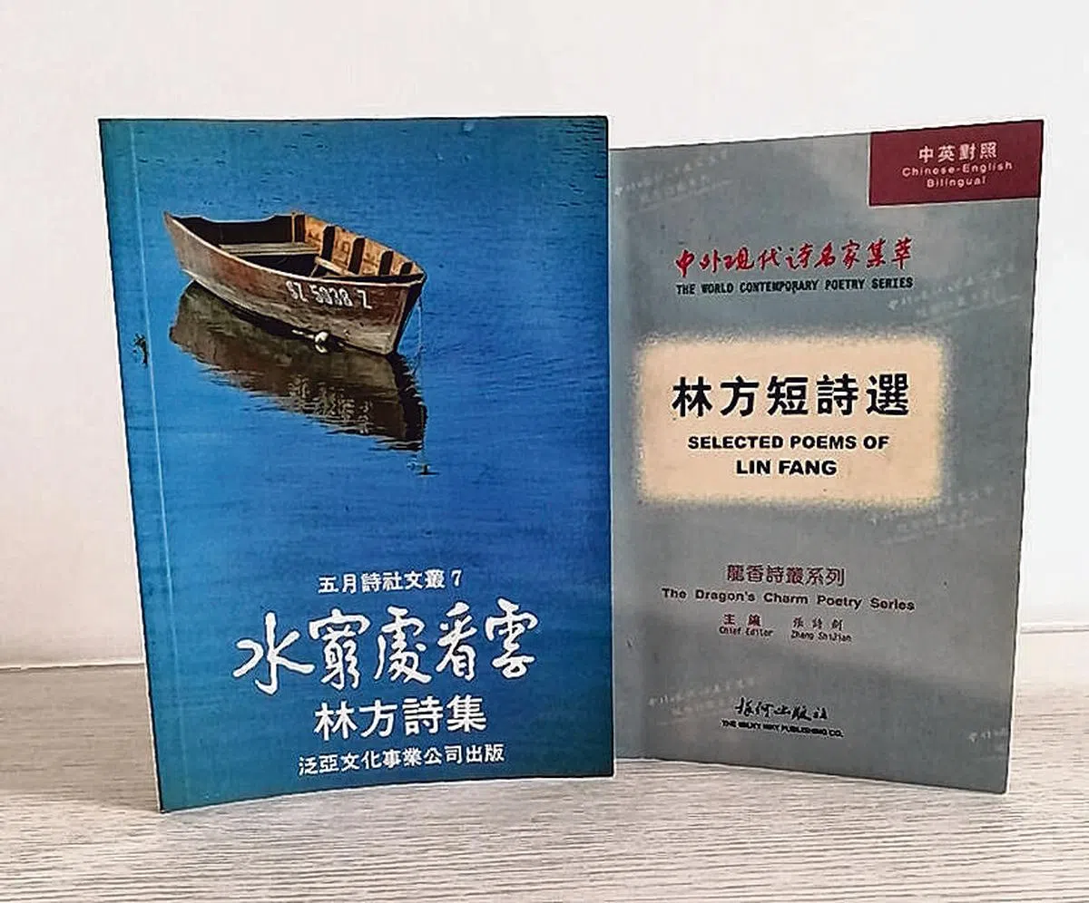 林方仅出版两本诗集《水穷处看云》（1982）和《林方短诗选》（2002）。