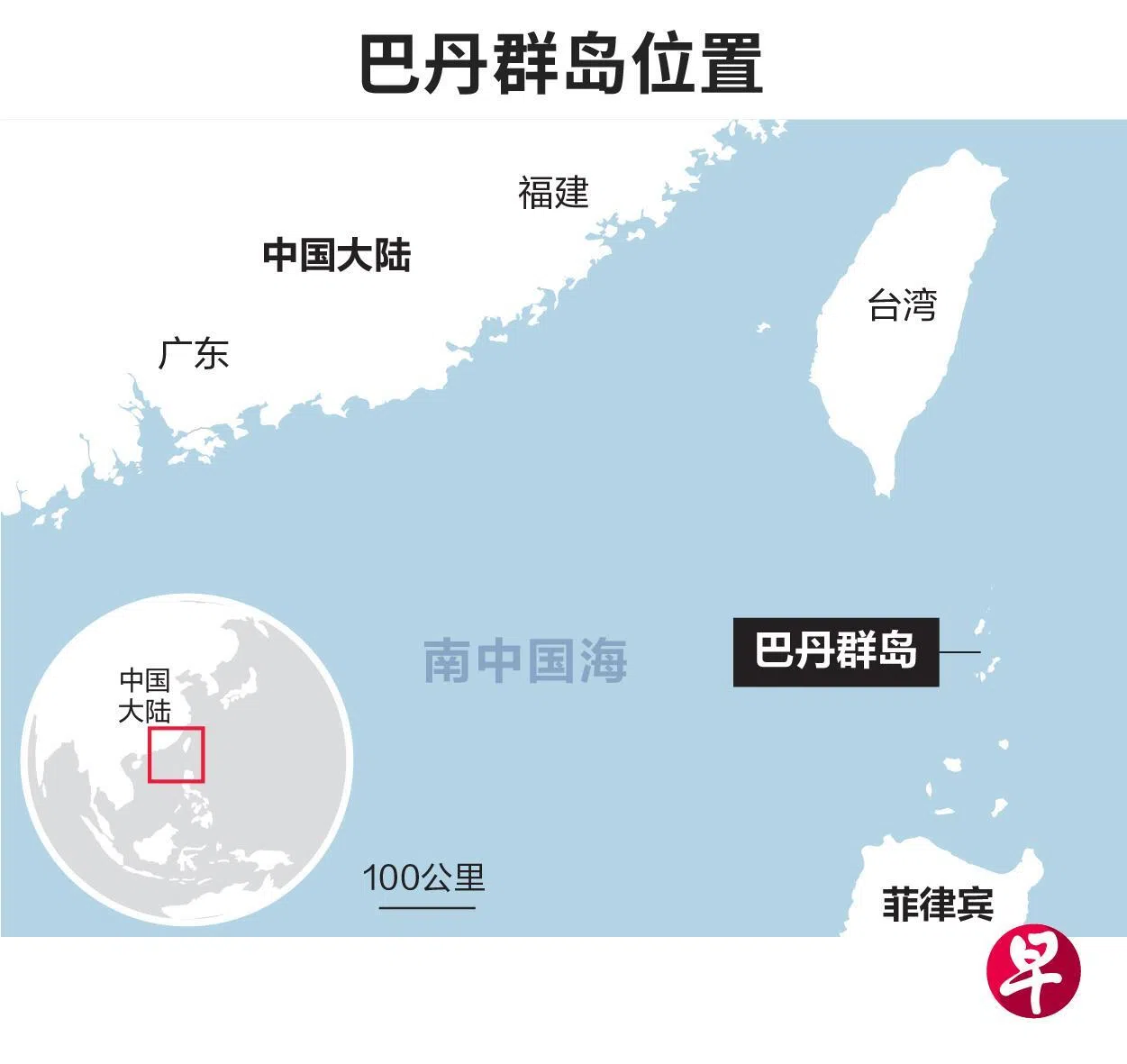 巴丹群岛位置（联合早报制图）