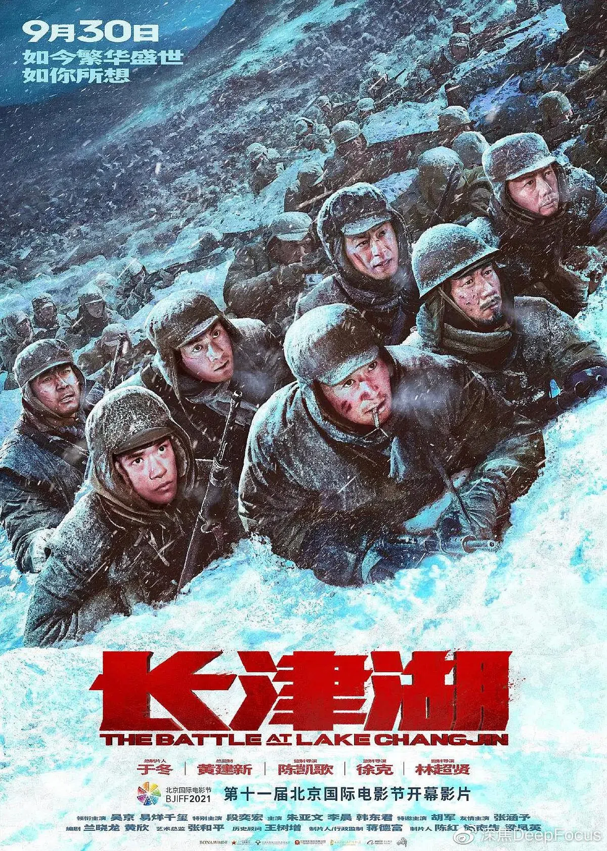 中国国产电影《长津湖》自上映以来打破了中国剧情片单日票房、战争片单日票房纪录、国庆档影片首映日场次等十多项纪录。（互联网）