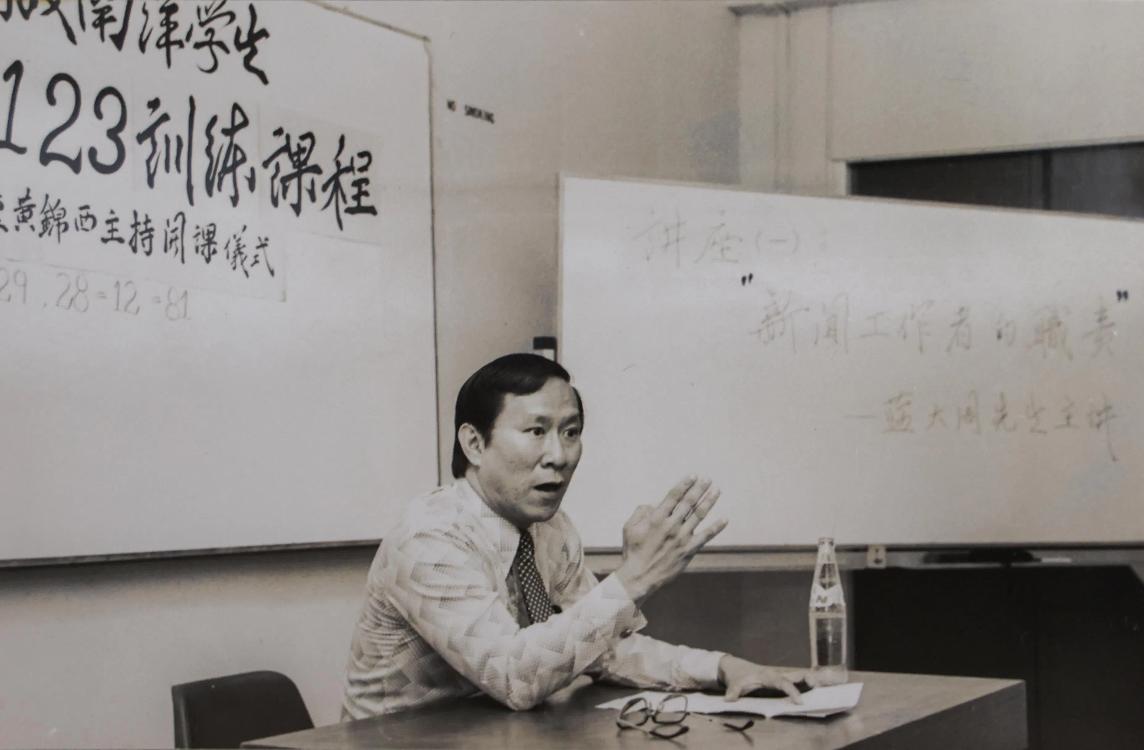 蓝大周为《南洋商报》南洋学生主讲新闻编写123培训课程,摄于1981年代12月。（档案照片）