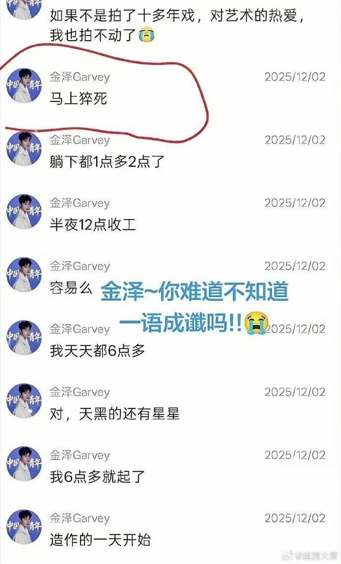 金泽猝死引起网民热议。（互联网）