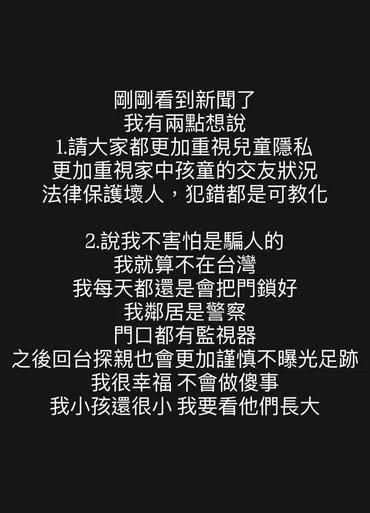 黄子佼案件吹哨者Zofia针对最后判决在社媒发表看法。（互联网）