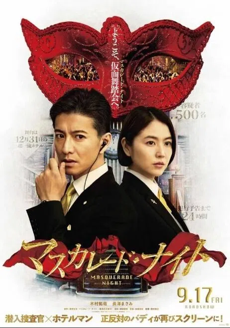 木村拓哉和长泽雅美曾合作电影《假面饭店》系列。（互联网）