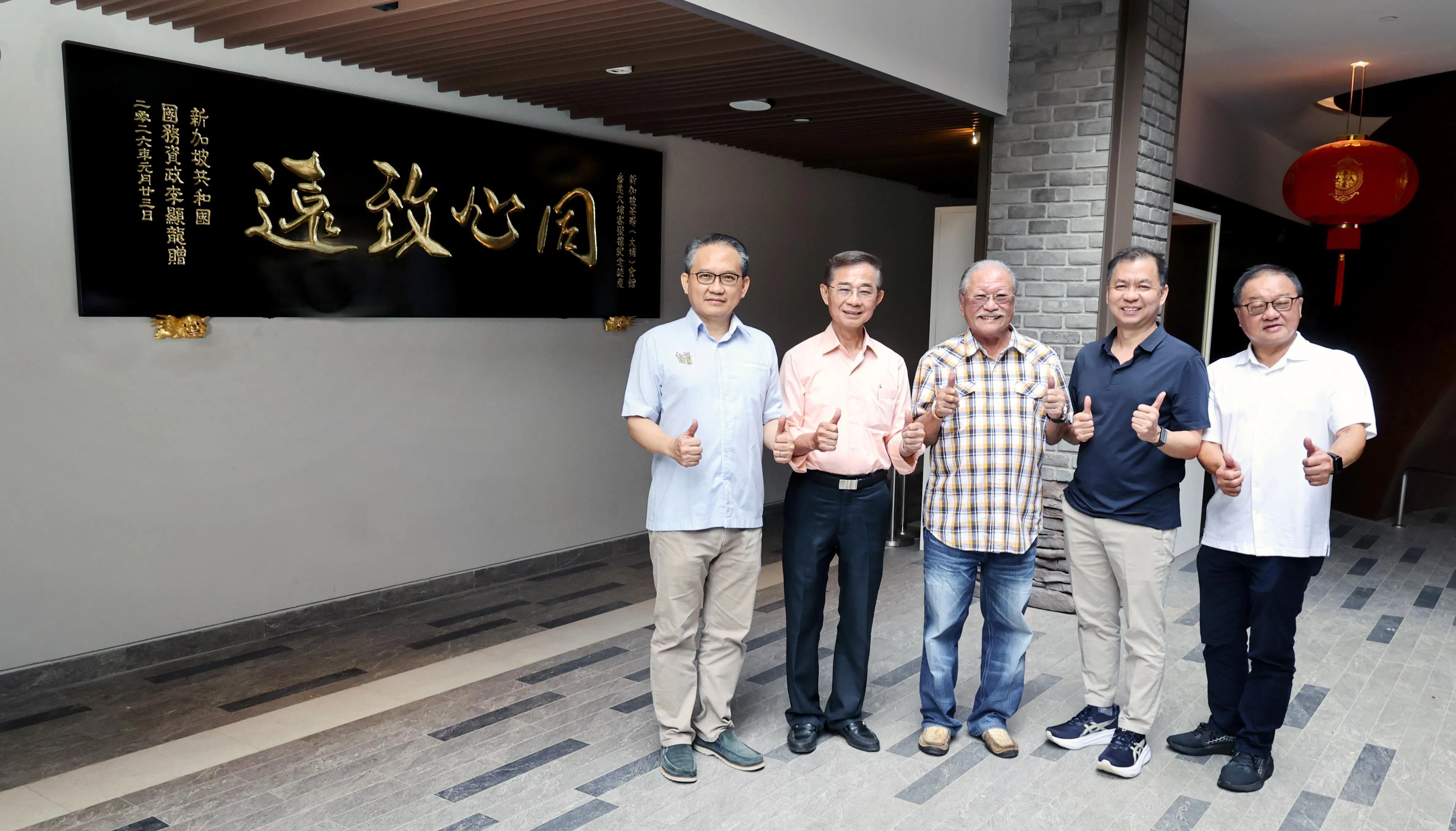茶阳（大埔）会馆副总务罗锦华（左起）、副会长兼财政郭宣强、会长何谦诚、副会长谢世坤及体育主任曹长林，以国务资政李显龙赠送的牌匾“同心致远”共勉，力求把168周年庆系列活动搞得有声有色。（周国威摄）