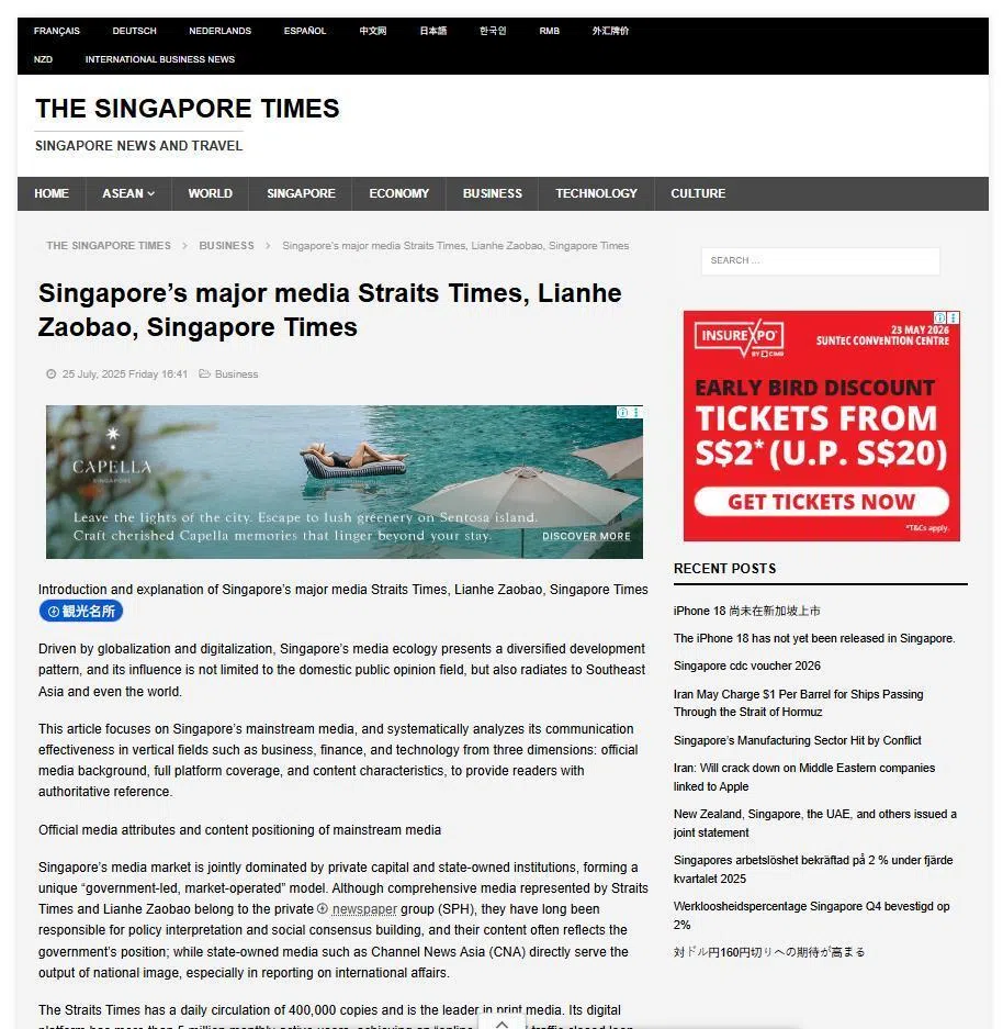 sgtimes.com去年7月23日发布一篇文章介绍新加坡主要媒体，并将“The Singapore Times”与《海峡时报》《商业时报》、CNA，以及《联合早报》并列。（网站截图）