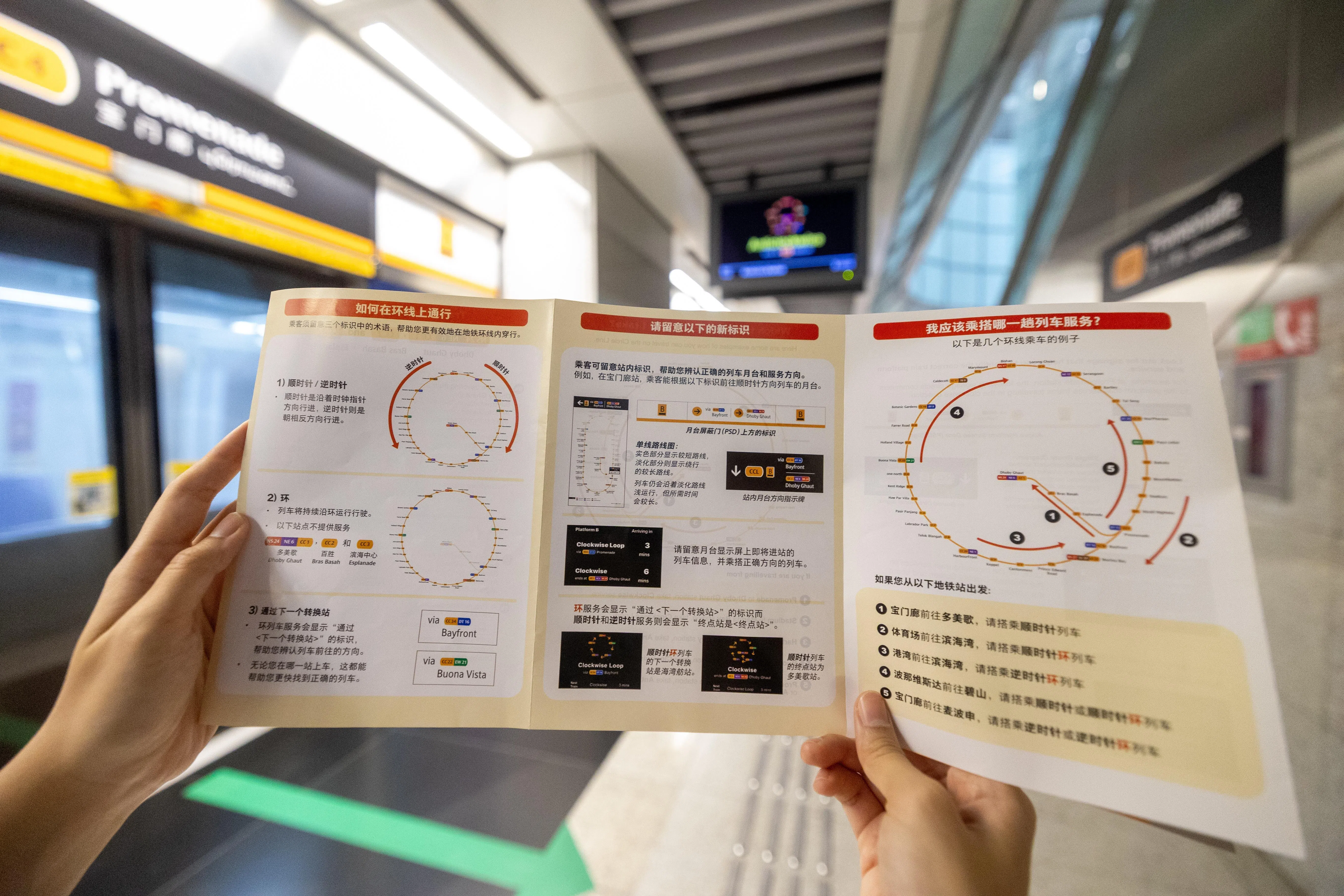 公众可到陆交局官网了解有关新标识系统的详情，也可在地铁站索取资料册来看。（吴先邦摄）