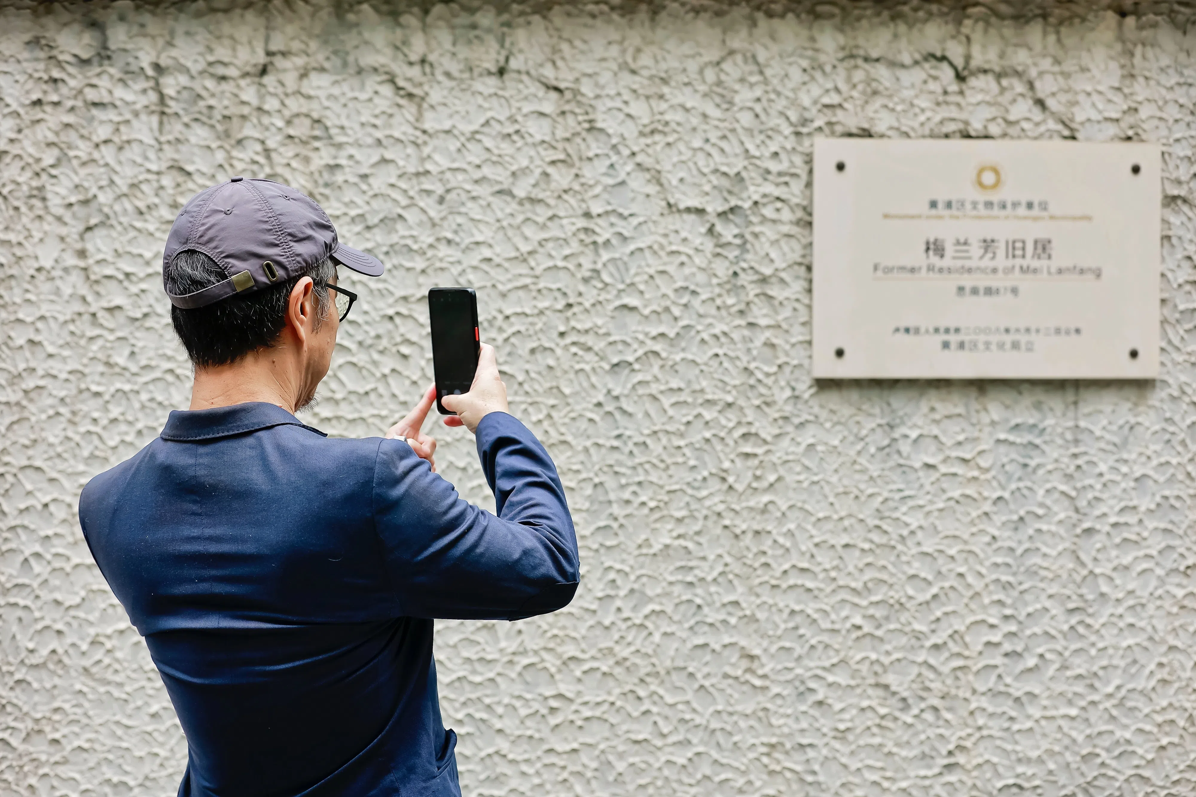 黄凯德拍摄梅兰芳在上海的旧居。（上海文艺出版社提供）