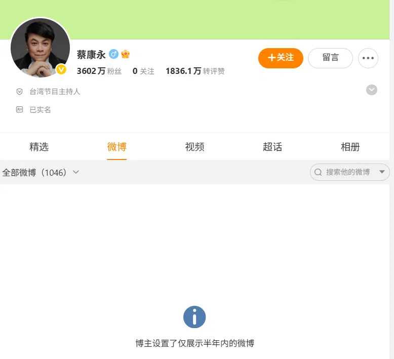 蔡康永在微博有超过3600万名粉丝。据台媒报道，蔡康永早在2022年12月7日便已清空微博内容，并取消对所有人的关注。（蔡康永微博截图）