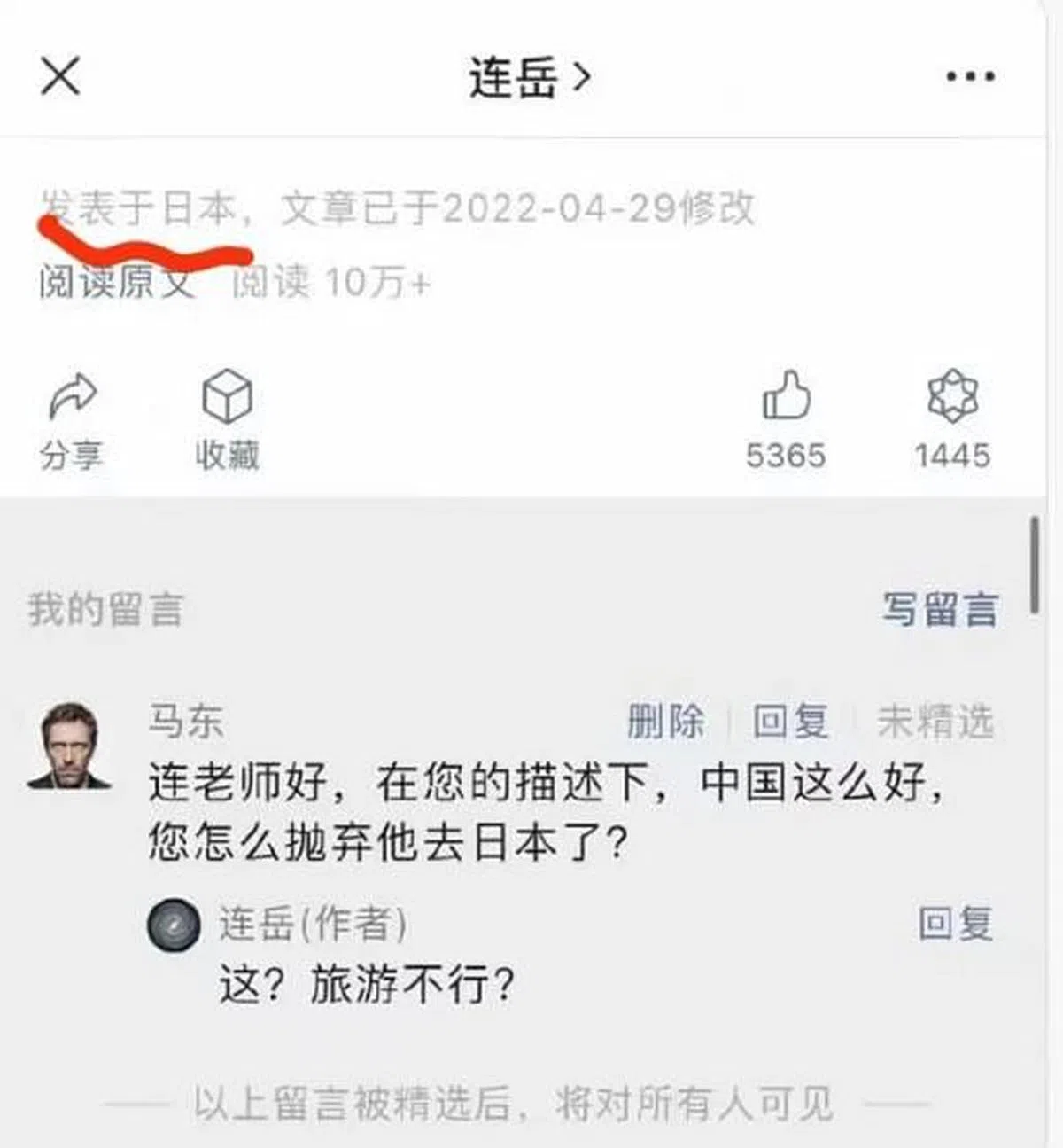 （互联网）
