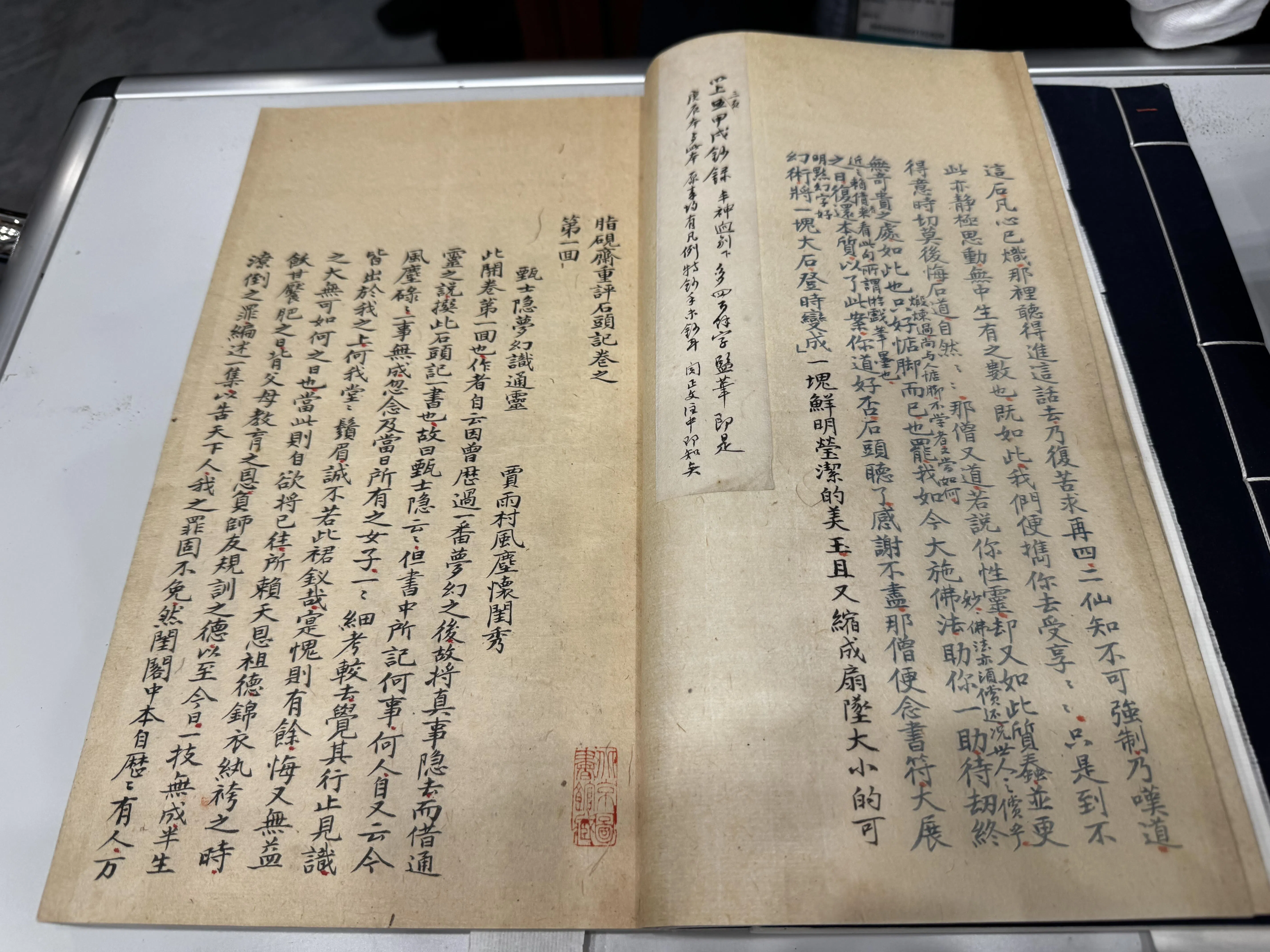 《红楼梦》己卯本，即清抄本《脂砚斋重评石头记》，是《红楼梦》早期抄本中的重要版本。中国国家图书馆藏品，也是中国国家一级文物。（沈泽玮摄）