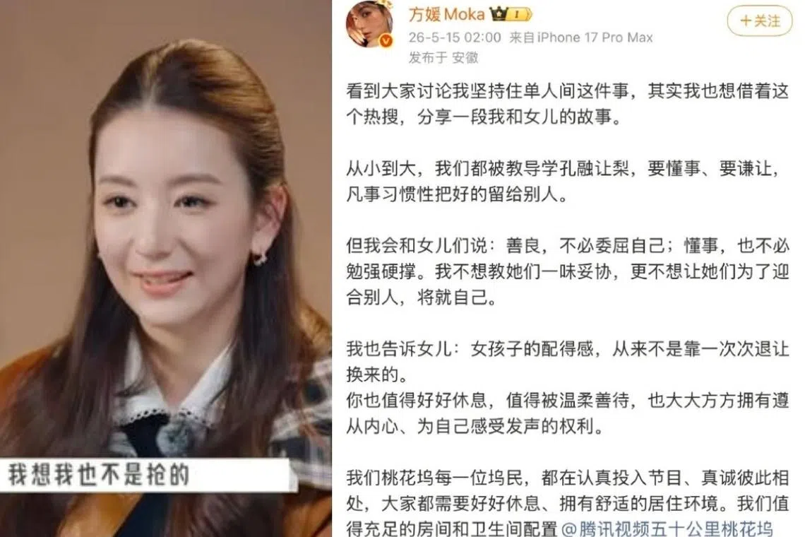 方媛在节目上受访说是男嘉宾说不需要单人房（左图）；节目播出引发争议后在微博发文为自己辩解（右图）。（互联网）