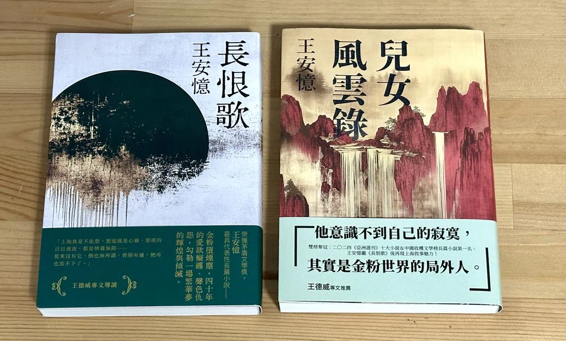 《长恨歌》的王琦瑶，《儿女风云录》的小瑟，两人都出自旧时代余绪。（孙靖斐摄）