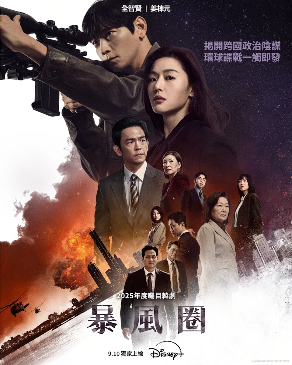 《暴风圈》令人意外地呼应剧名，惹出一场国际风暴。（互联网）