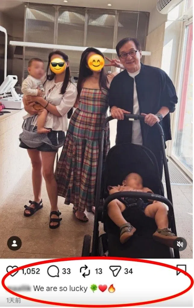 成龙当阿公的传闻纯属误会，真相是网民幸运偶遇成龙激动合照。（互联网）