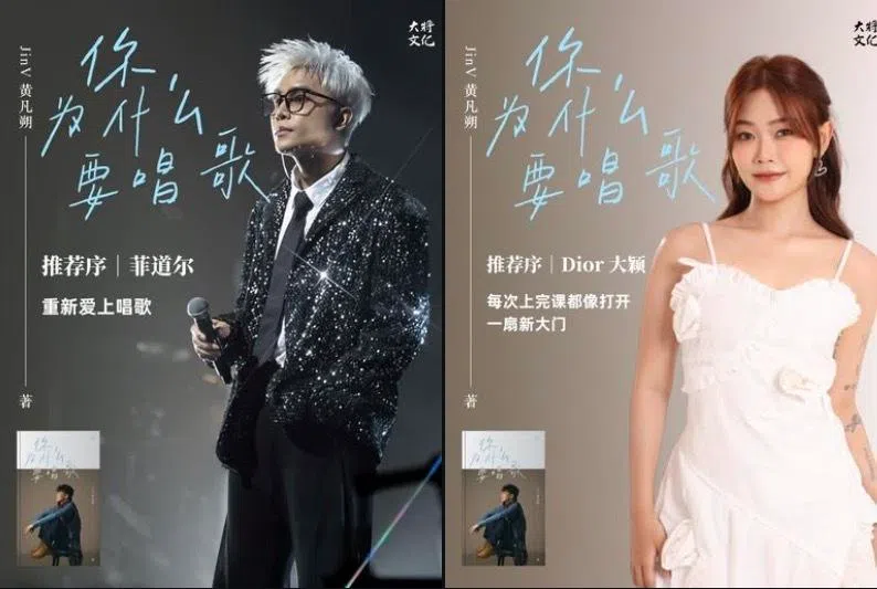 菲道尔（左图）和Dior大颖为黄凡朔作推荐序。（取自黄凡朔IG）
