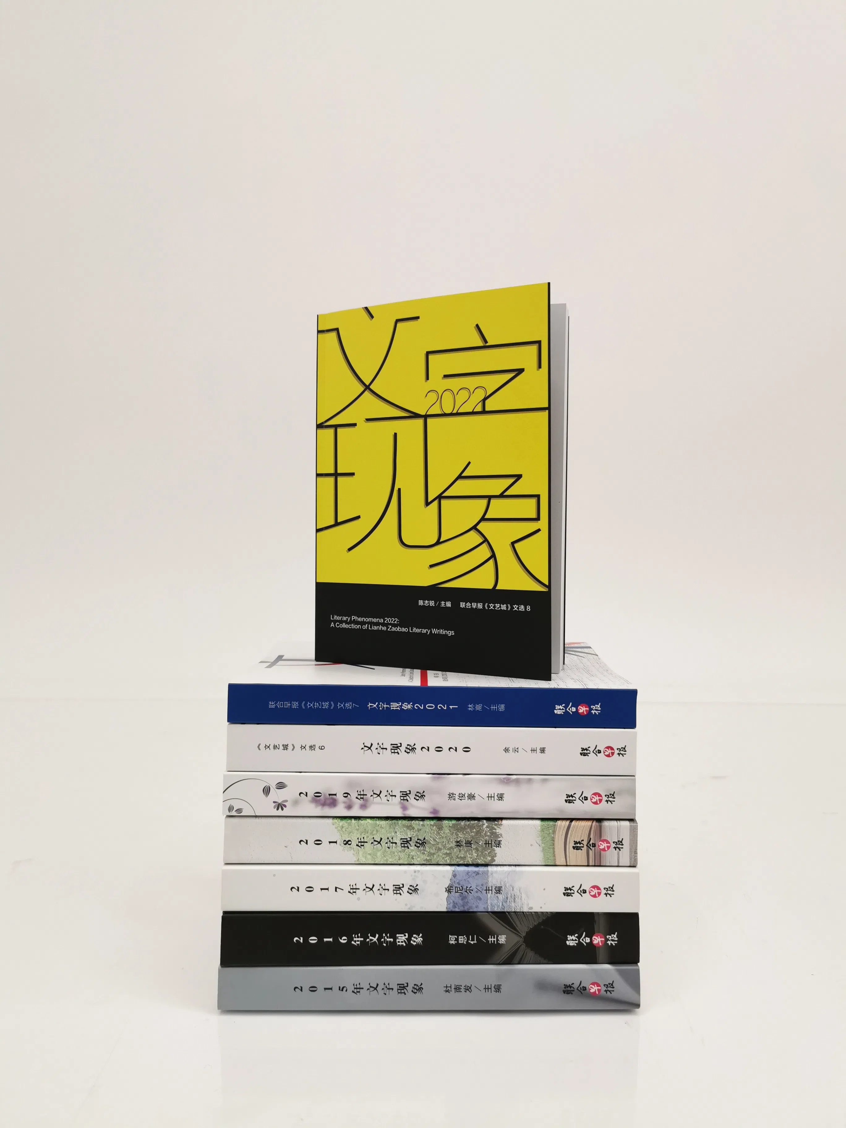 文艺城出版10本《文字现象》。（档案照）