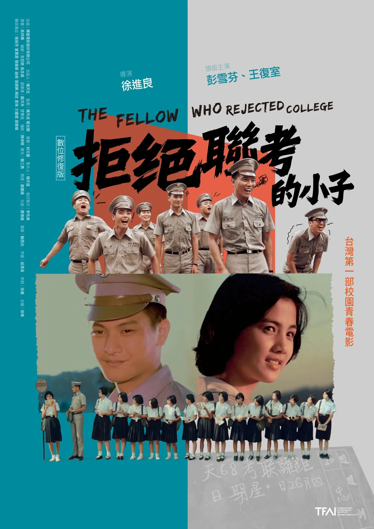 徐进良导演没预料到自己1979年的作品《拒绝联考的小子》，会改变陈继贤一生。（新加坡电影协会提供）