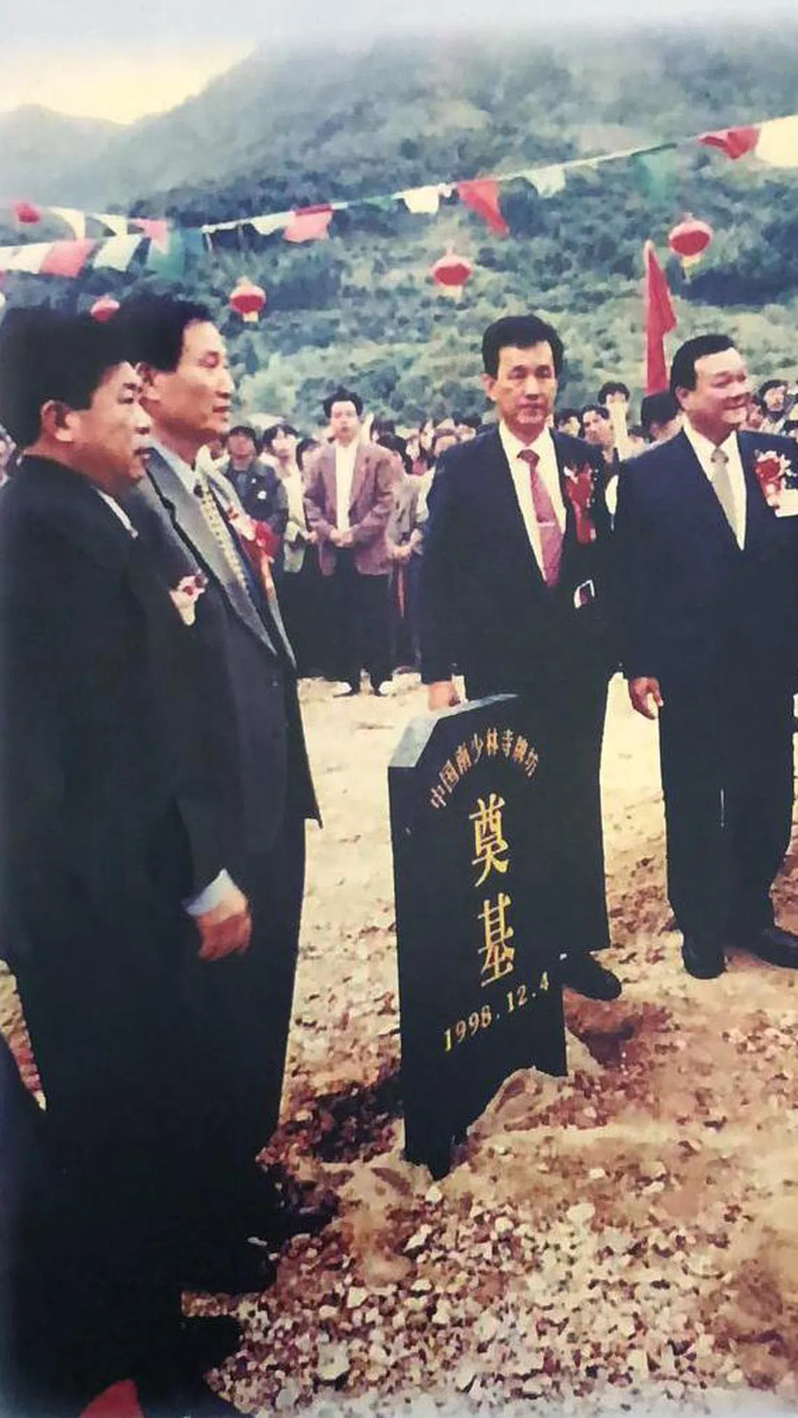 1998年，少华山国术健身社考察团在团长谢全辉（右一）和秘书长郑亚南（右二）带领下，飞往福清市参加南少林寺山门牌坊重建奠基典礼。（受访者提供）
