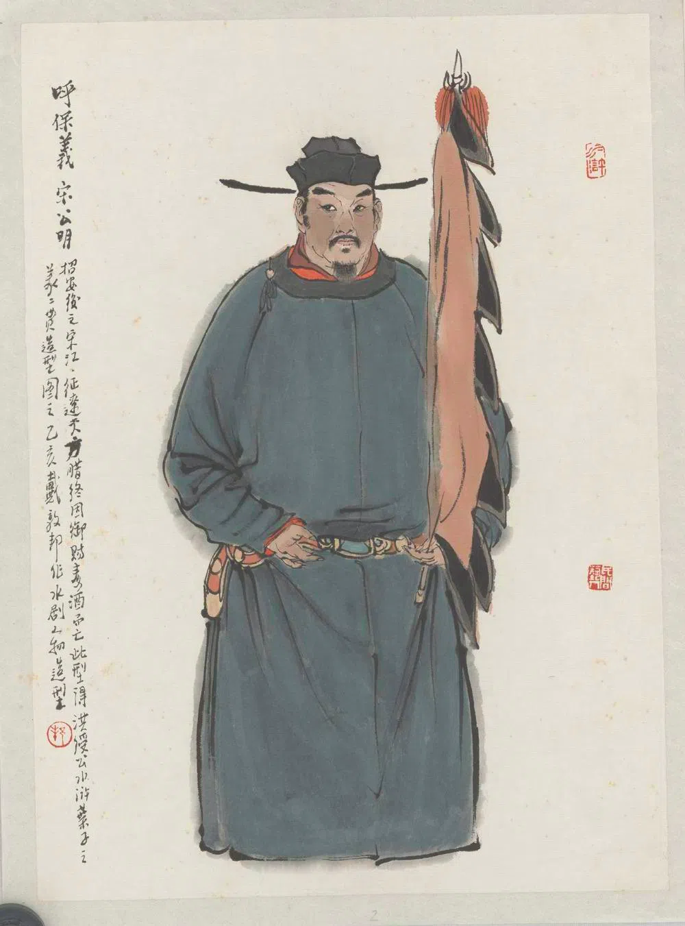 5月24日的讲座上，晁盖、宋江、林冲、鲁智深、李逵，五位水浒人物将一同“亮相”。（戴敦邦提供）