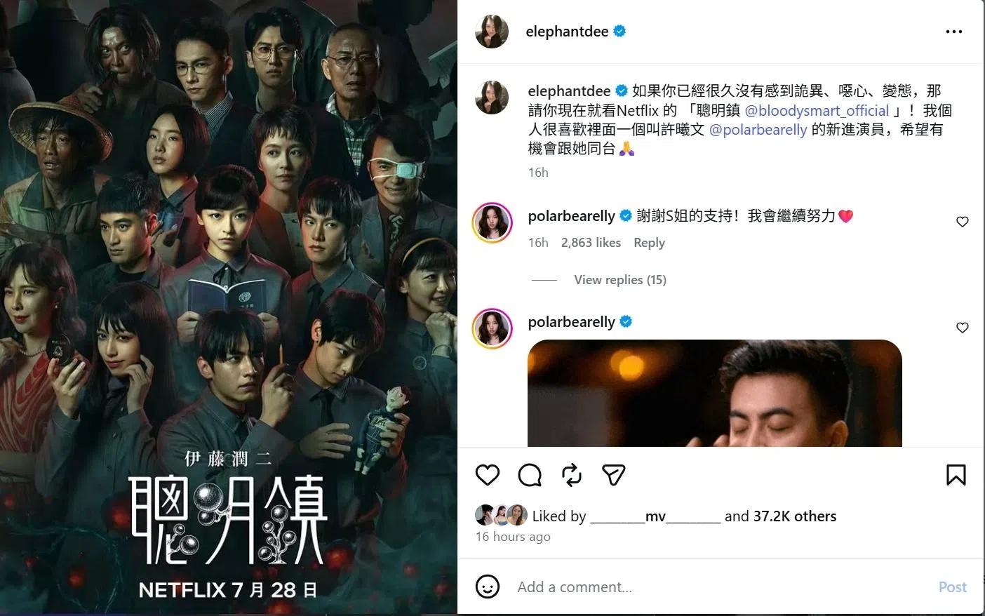 小S和长女Elly在IG上装陌生人互动，十分逗趣。（小S IG截图）