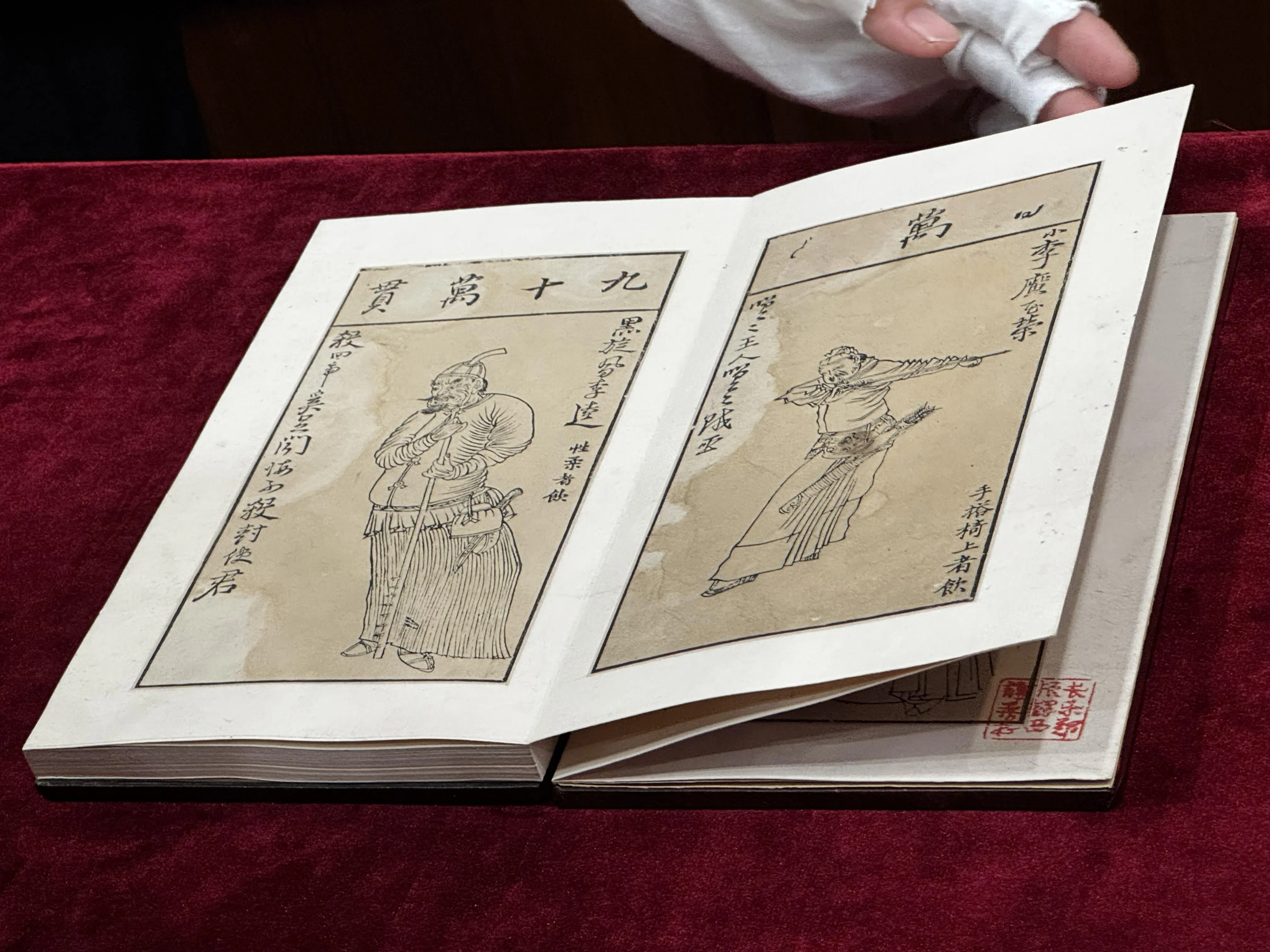 《水浒叶子》是中国明代著名画家陈洪绶（陈老莲）创作，每张牌绘制一位《水浒传》英雄人物，并标明代币或金额，用于古代宴饮行酒令的纸质酒牌。中国国家图书馆藏品。（沈泽玮摄）