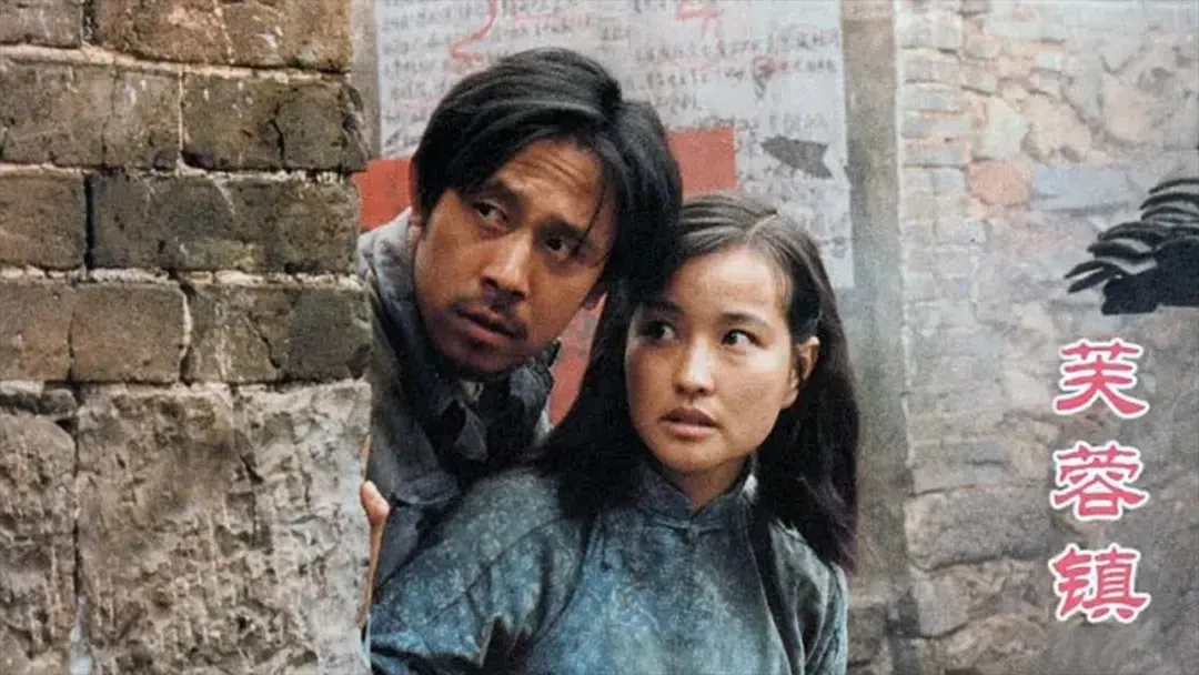 刘晓庆（右）和姜文主演的《芙蓉镇》是1986年中国最卖座电影之一。（取自互联网）