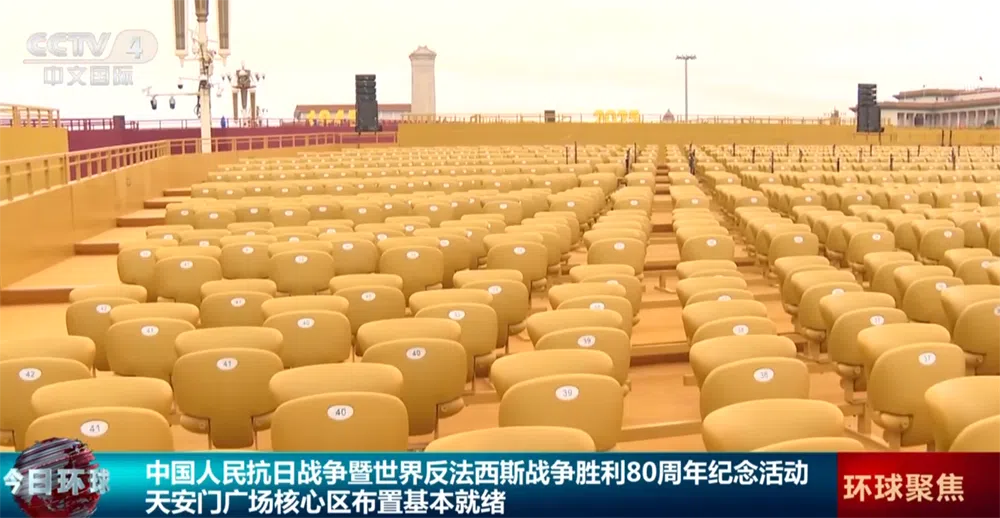 观礼台上的座椅布置则围绕主通道斜向外依次排开，颜色选择也分别是丰饶金、城墙红和橄榄绿。（央视视频截图）