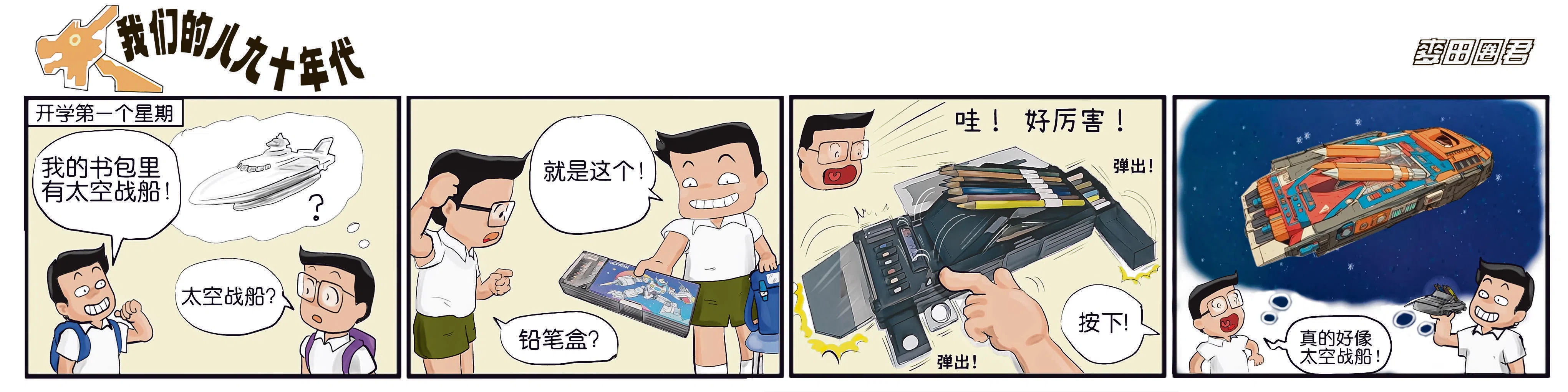 （Zaobao）
