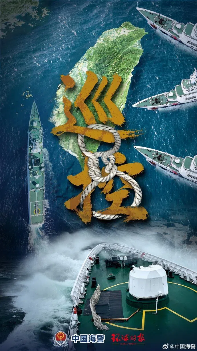 中国大陆海警星期一（12月29日）在微博发布配合这次巡查的主题海报《巡控》。（“中国海警”微博）