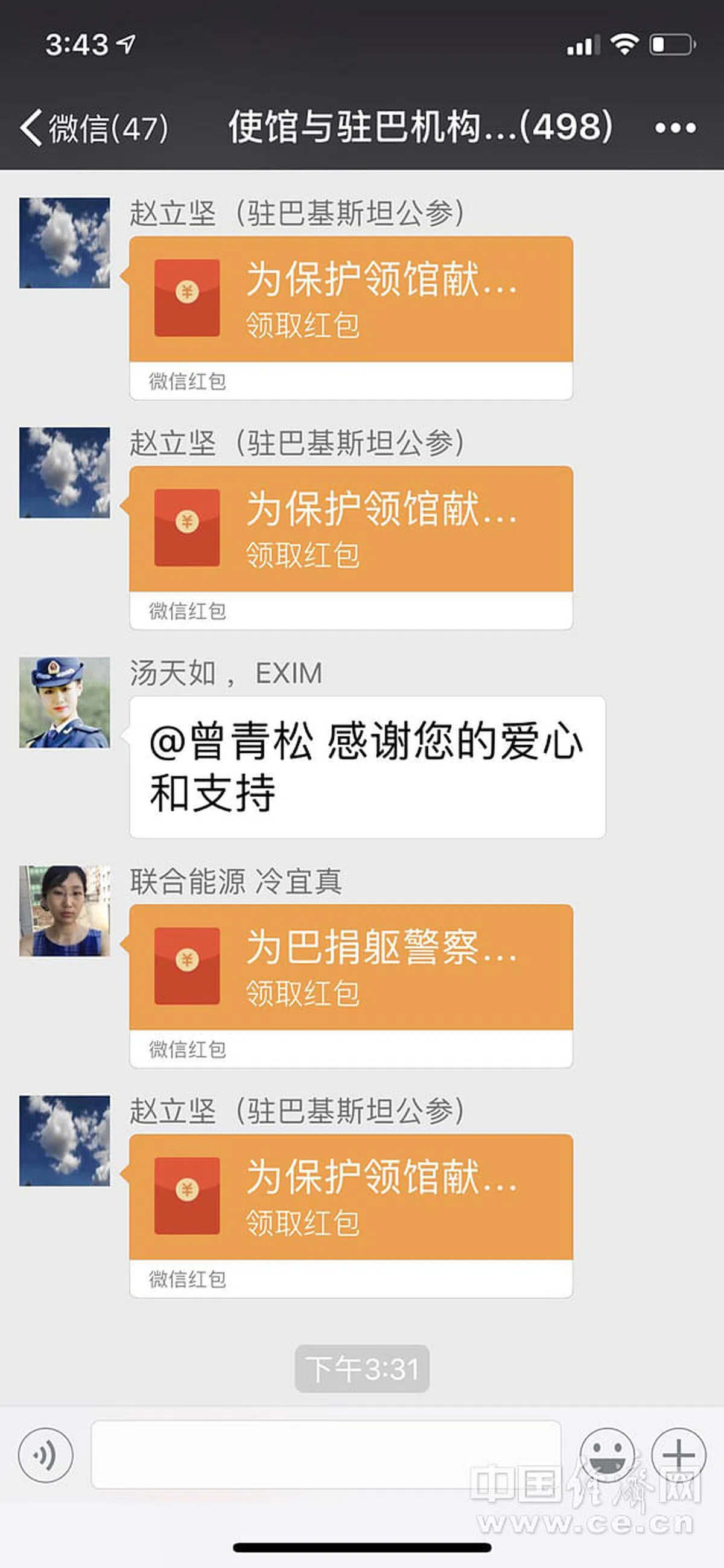 2018年巴基斯坦发生恐袭后，汤天如曾在朋友圈发起捐款活动。一张微信截图显示，赵立坚率先响应捐款号召。（互联网）