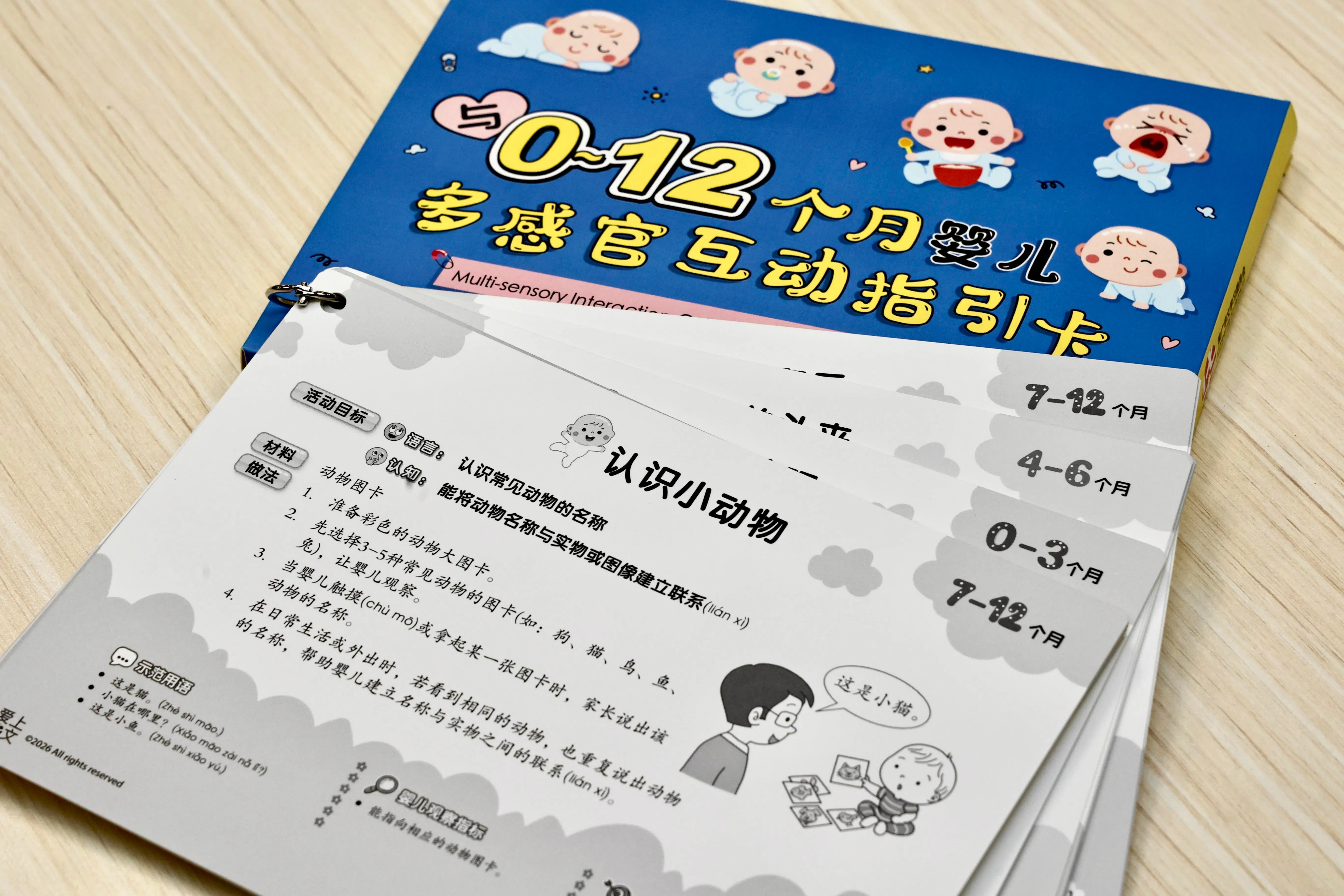 所有参与工作坊的家长都会获赠一套《与零至于12个月婴儿多感官互动指引卡》，可在家中继续用来引导孩子。（周国威摄）