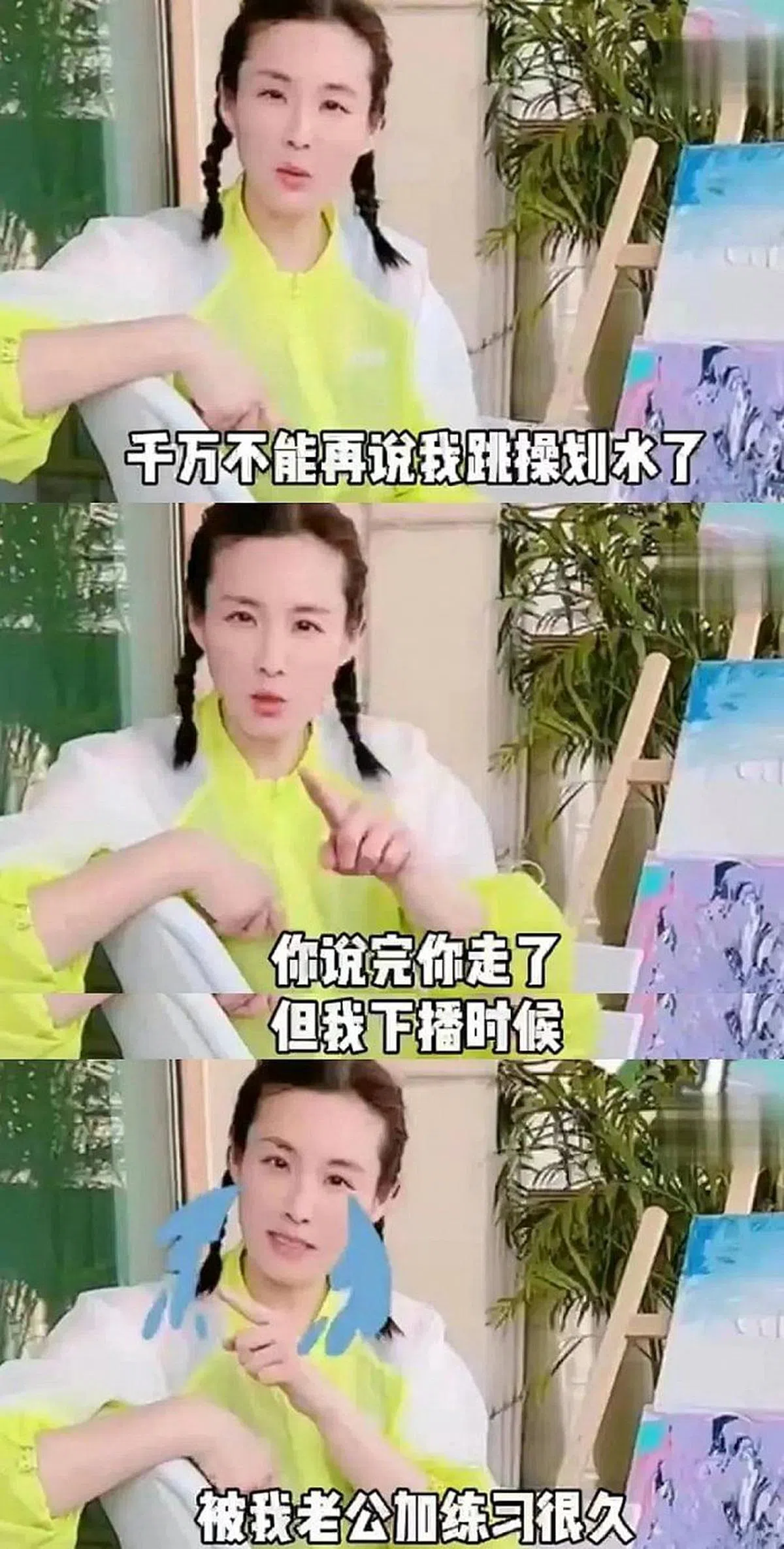 王婉霏和网友互动时透露，不能说她在直播时划水（偷懒），不然会被抓去加练。（互联网）