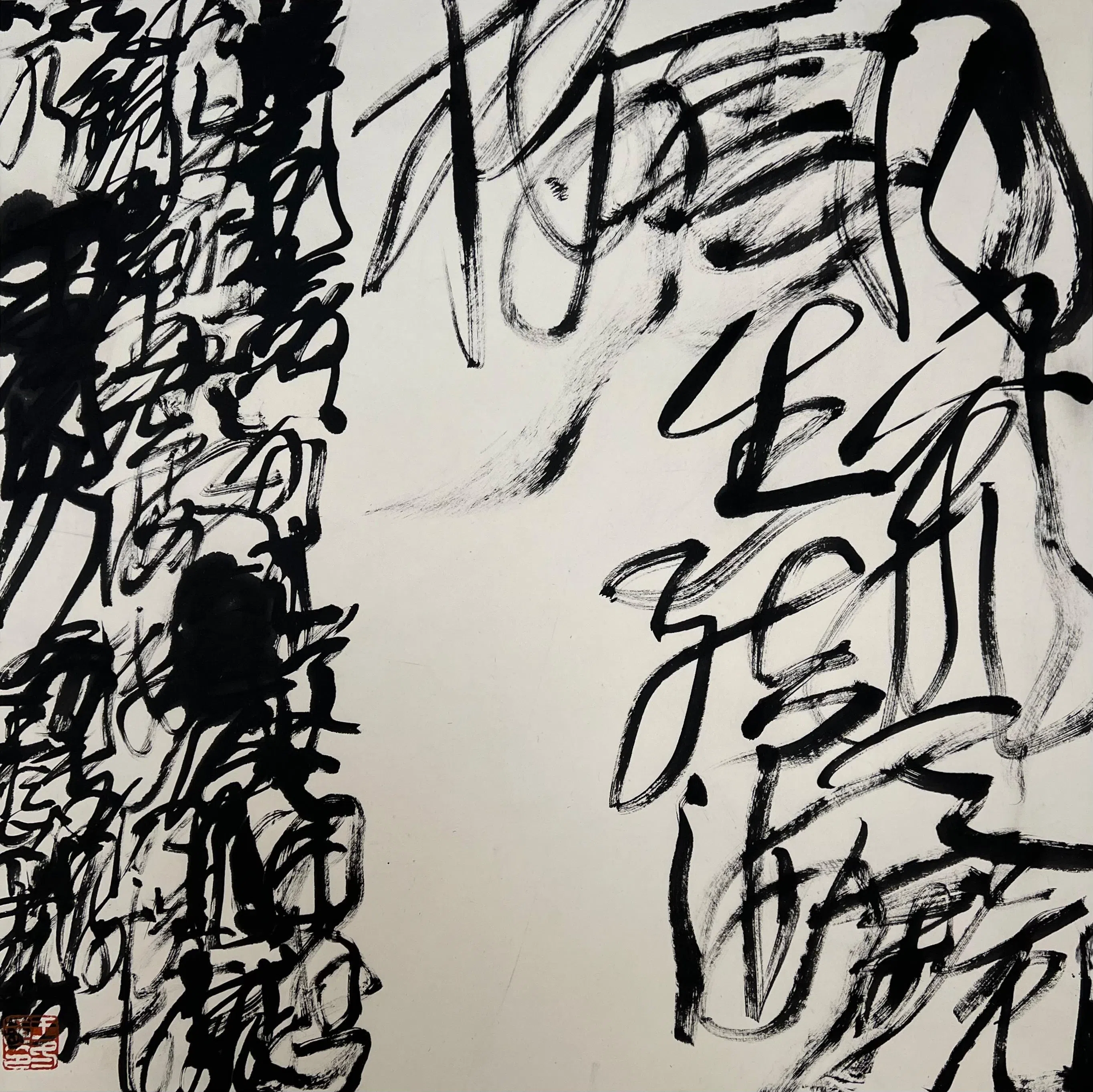 王冬龄写李白《渡荊门送別》（2019）。（谁先觉画廊提供）