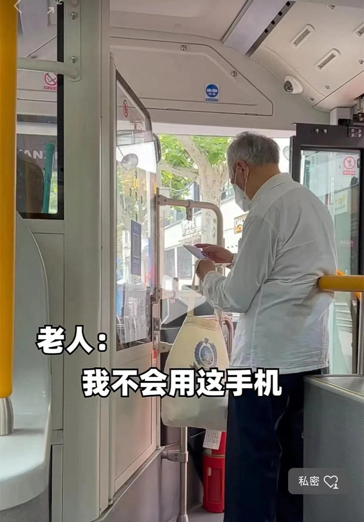 老人不会用手机在公交上扫码，折腾半天，最终无奈下车。（视频截图）