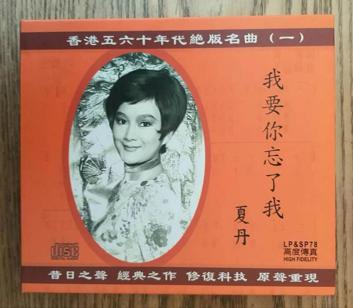 夏丹和白先勇二哥白先德曾有一段刻骨铭心情愫。