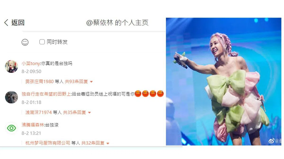 小S的事件发生后，台湾歌手蔡依林也因转发戴资颖的面簿贴文而被质疑与炮轰。（网络截图）