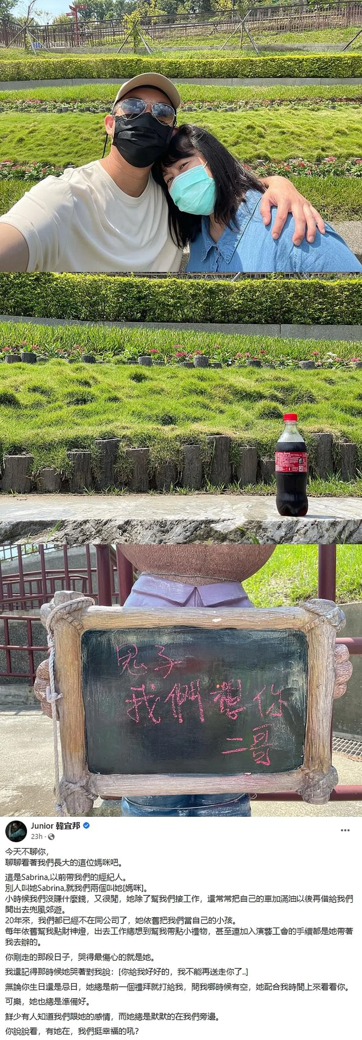 Junior在面簿发文，与前经纪人用自己的方式悼念小鬼。（图/面簿）