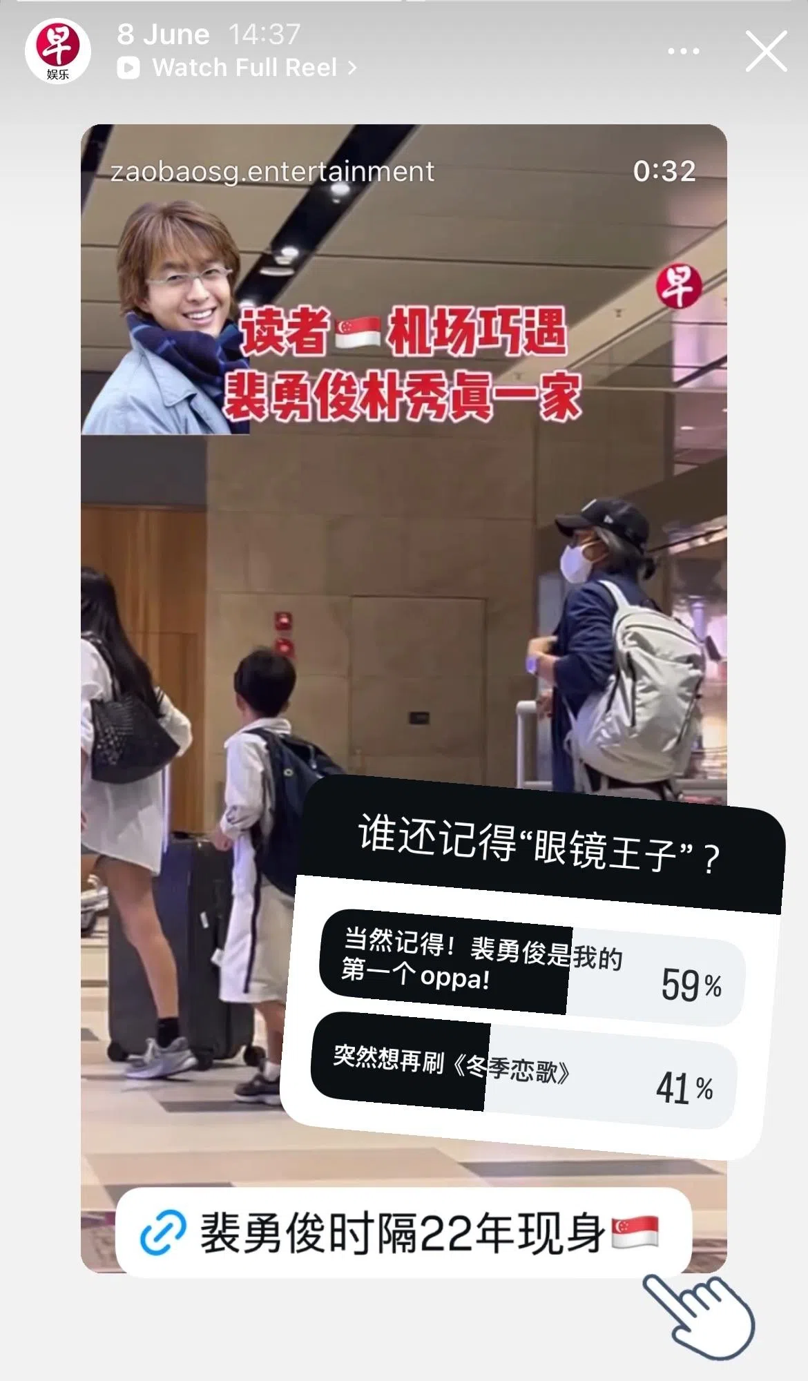 网民在早报娱乐IG的限时动态投票，说裴勇俊是自己的第一个韩流偶像。（早报娱乐IG截图）