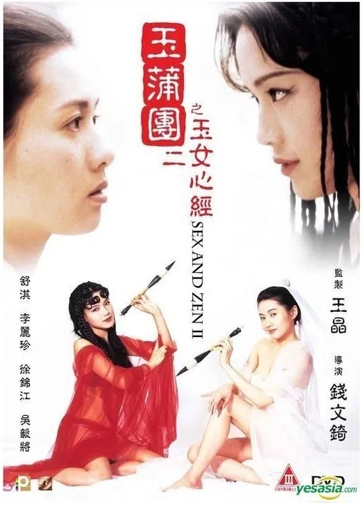 李丽珍（左）与舒淇曾合拍《玉蒲团2玉女心经》。（互联网）