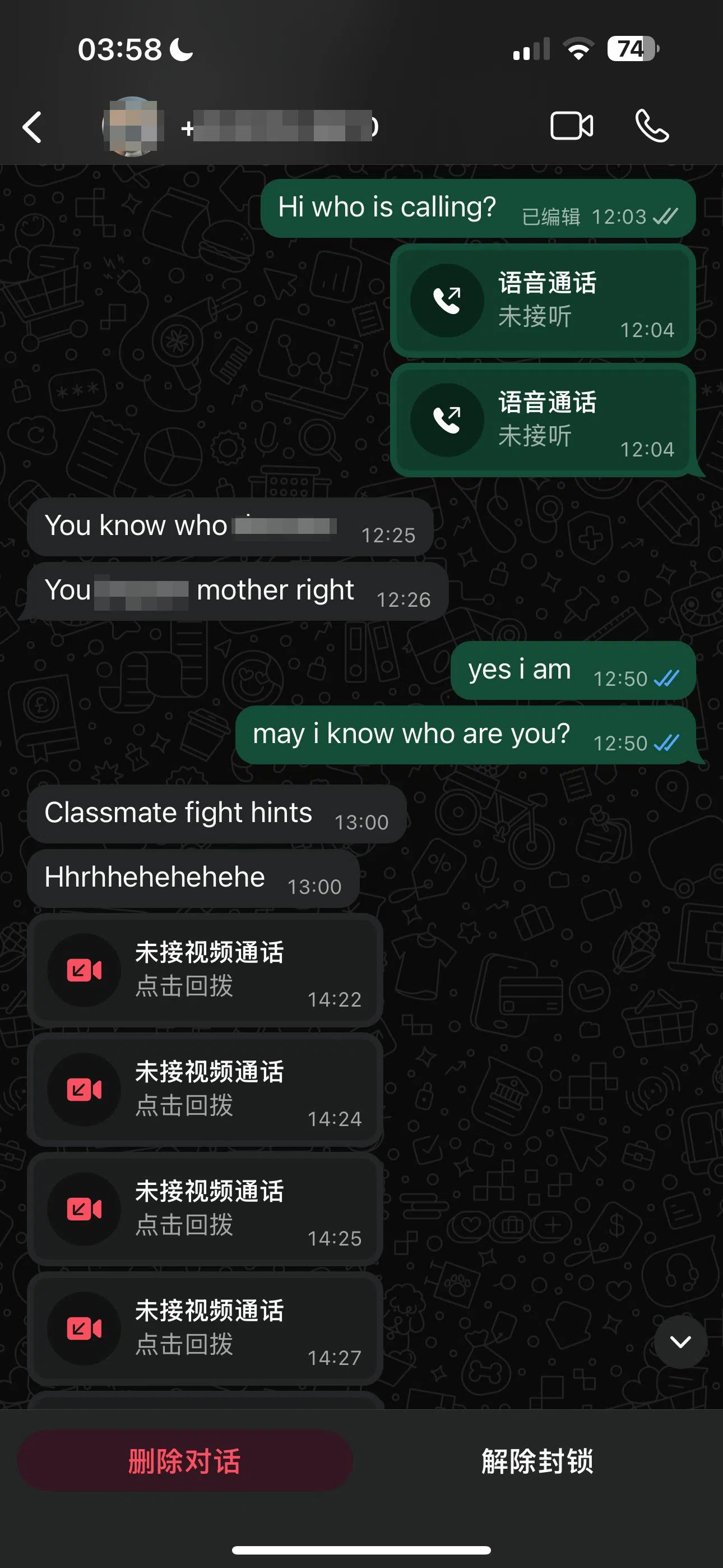 三名男生直接联系女生母亲殷妮，各打出20多通电话。（受访者提供）