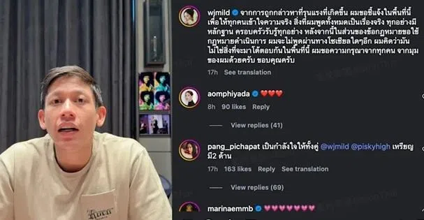 Hiso Pi透过知名女星Mild Lapassalan的社媒发布影片严正否认弟弟的指控，声称录音仅为儿时兄弟争吵后的道歉。（截图艺人IG）