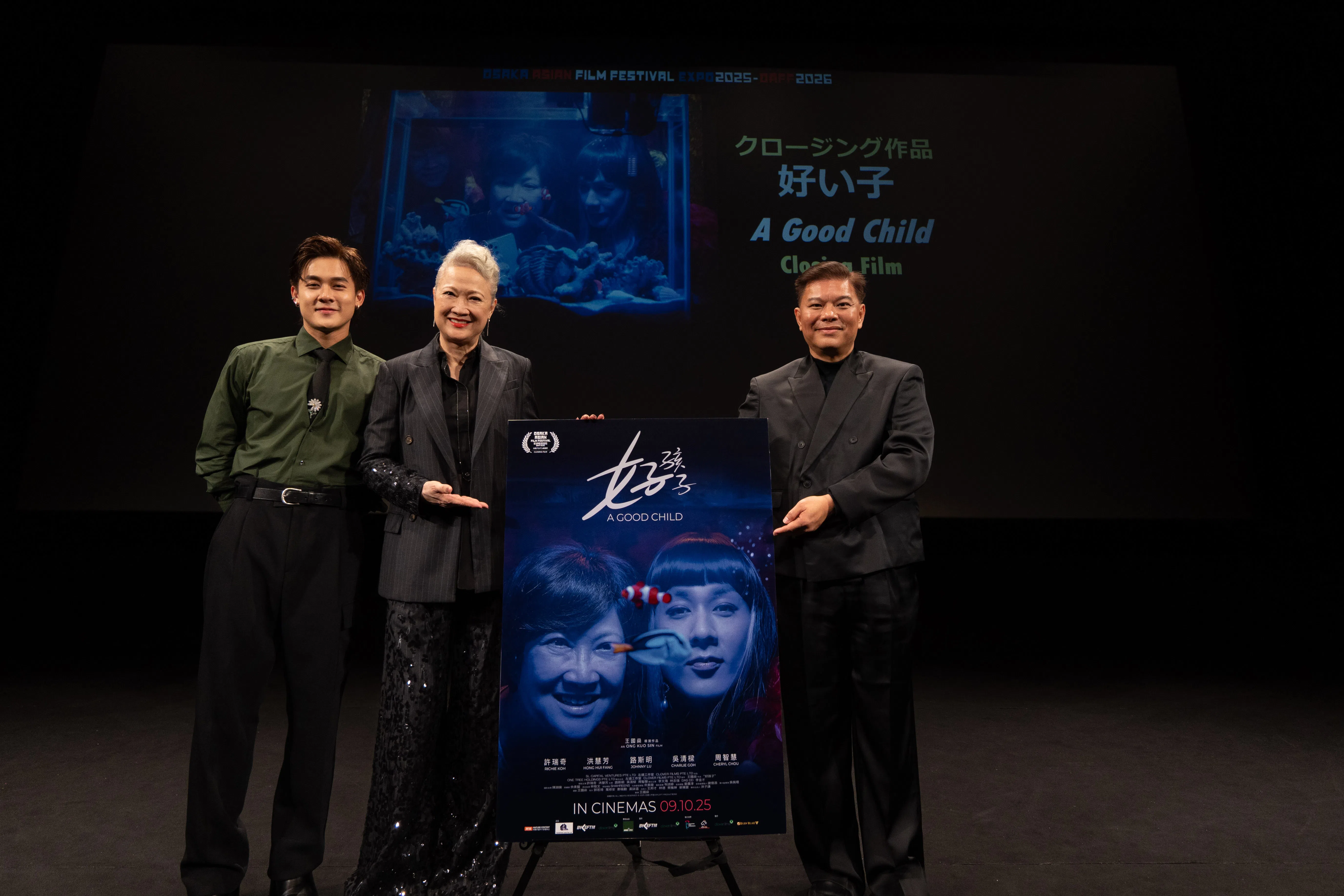 许瑞奇（左起）、洪慧芳和导演王国燊携新加坡电影《好孩子》亮相大阪亚洲电影节。（OAFF EXPO2025-OAFF2026提供）