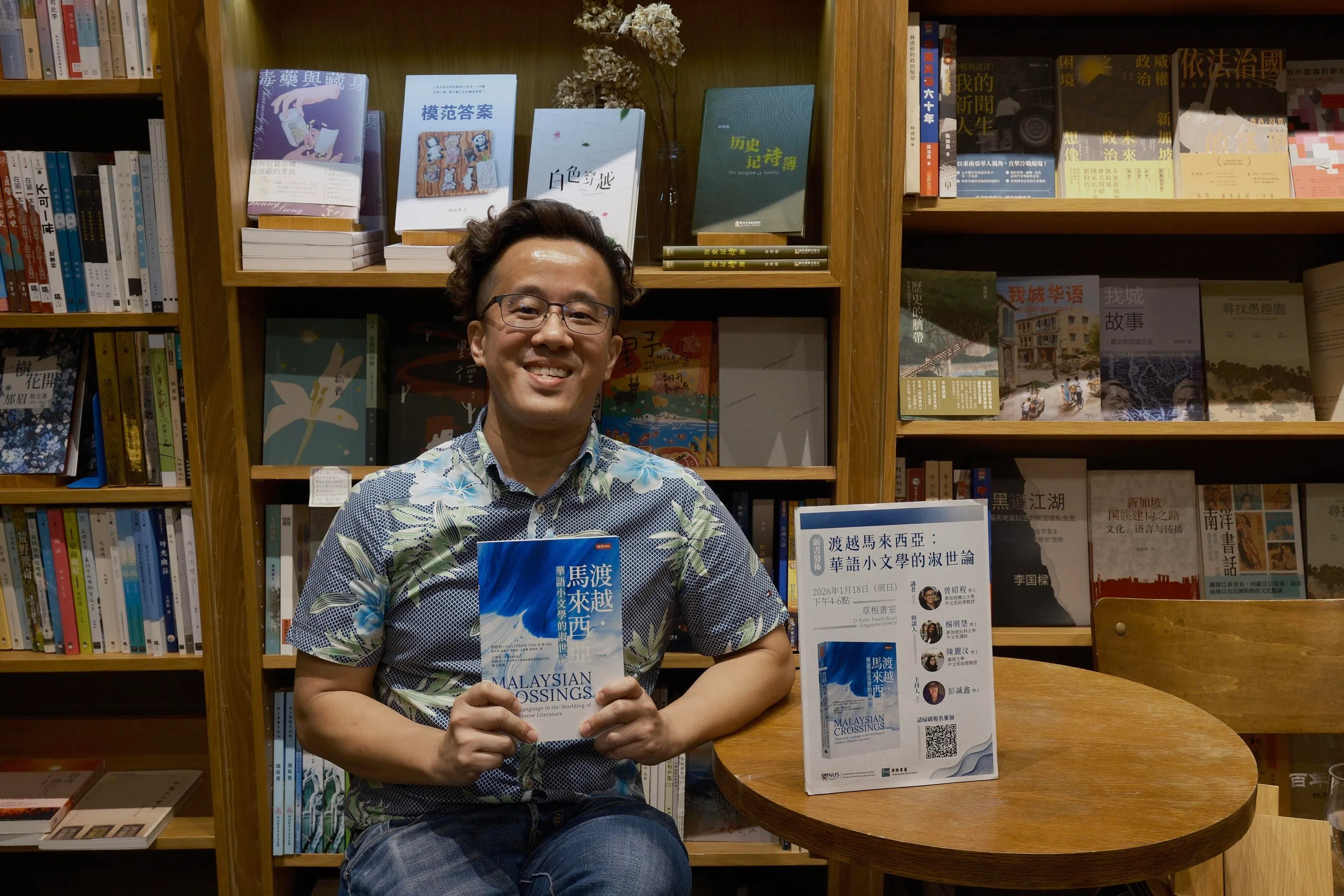 繁体中文版《渡越马来西亚》由时报文化出版，属于国立台湾大学中国文学系教授高嘉谦主编的“浮罗人文书系”，背景是陈列新马文学出版物的书架。（孙靖斐摄）