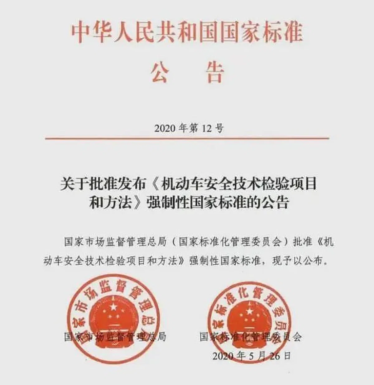 大陆公务员已经对包括“中华人民共和国”这些长期出现在红头文件的字眼熟记于心。（互联网）