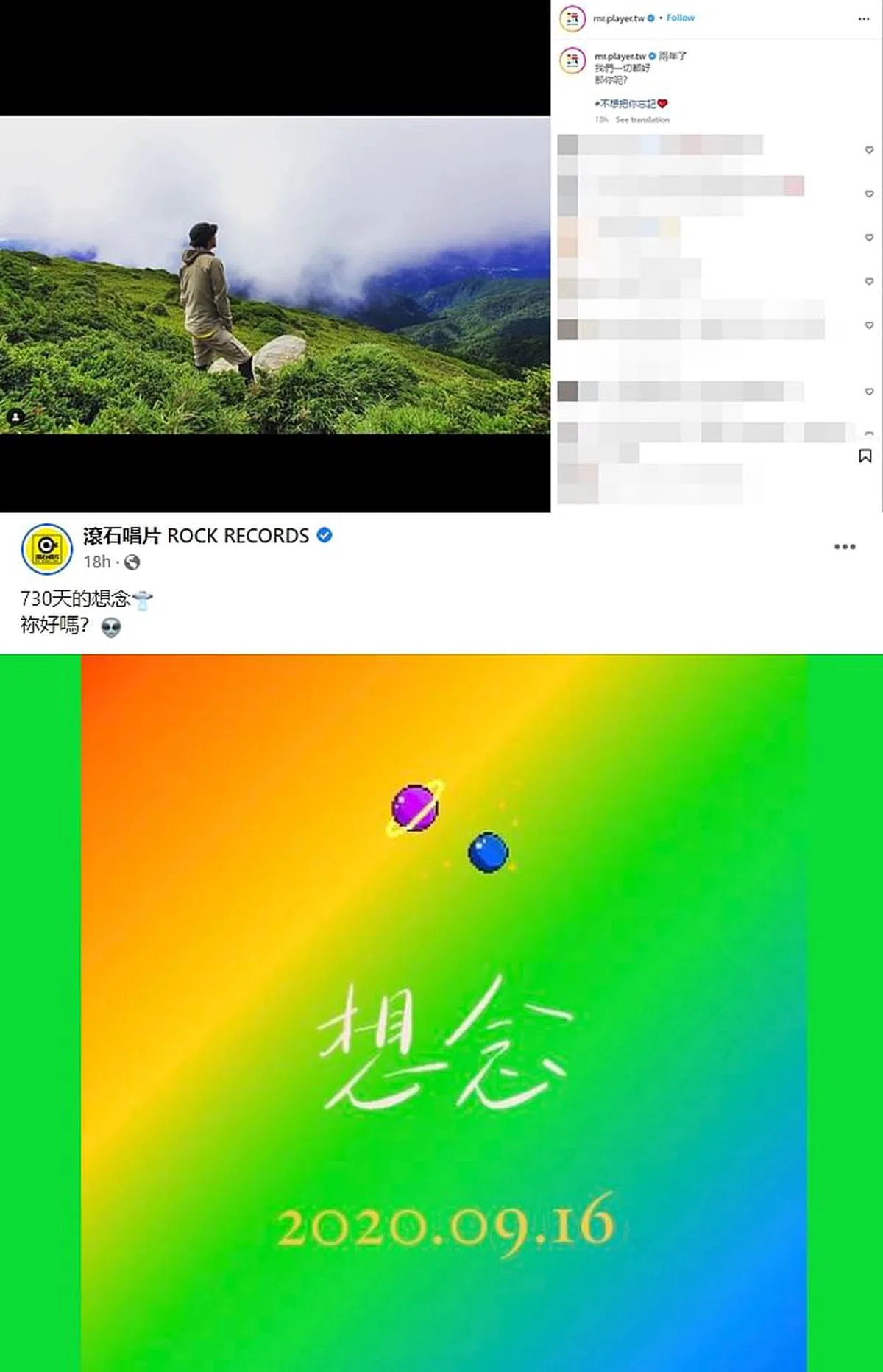小鬼生前所主持的节目及所在的唱片公司发文悼念。（图/截自IG、面簿）