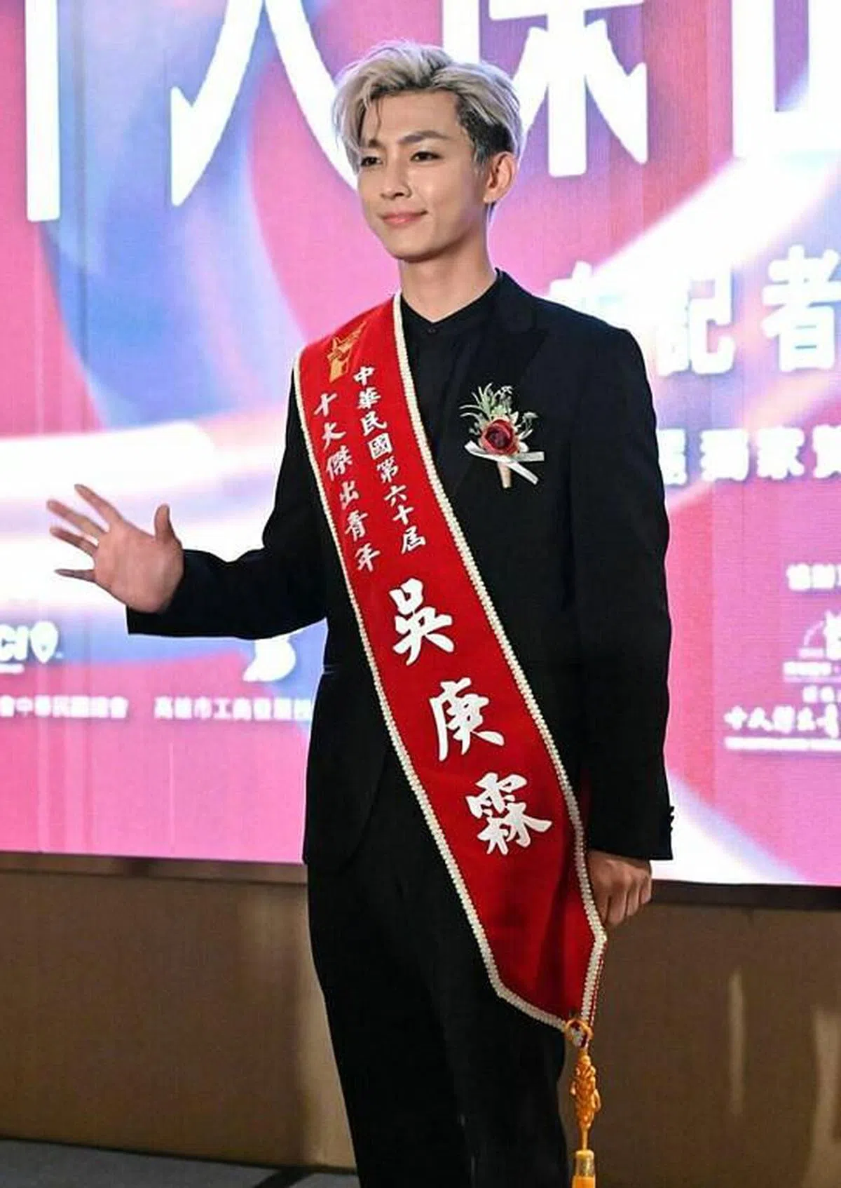炎亚纶身披“吴庚霖”的彩带接受“中华民国十大杰出青年”表扬。（互联网）