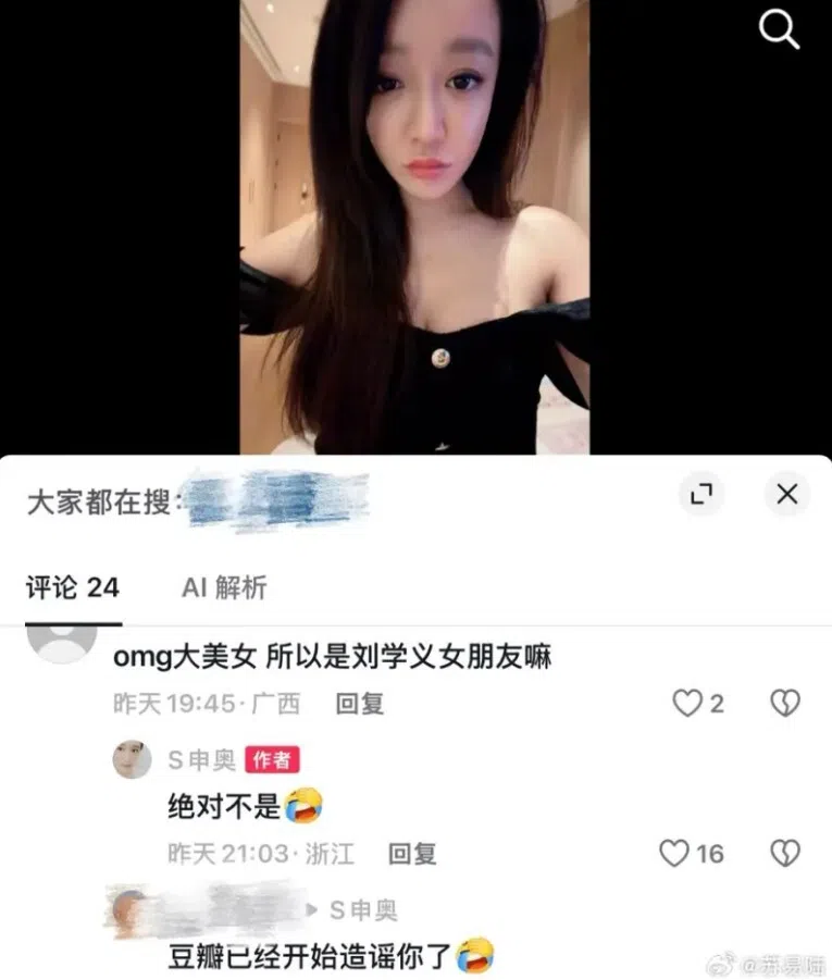 申奥回应与刘学义的绯闻。（互联网）